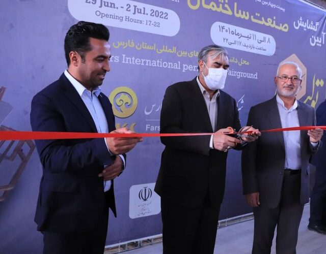 آغاز به کار نمایشگاه صنعت ساختمان در شیراز آغاز به کار نمایشگاه صنعت ساختمان در شیراز