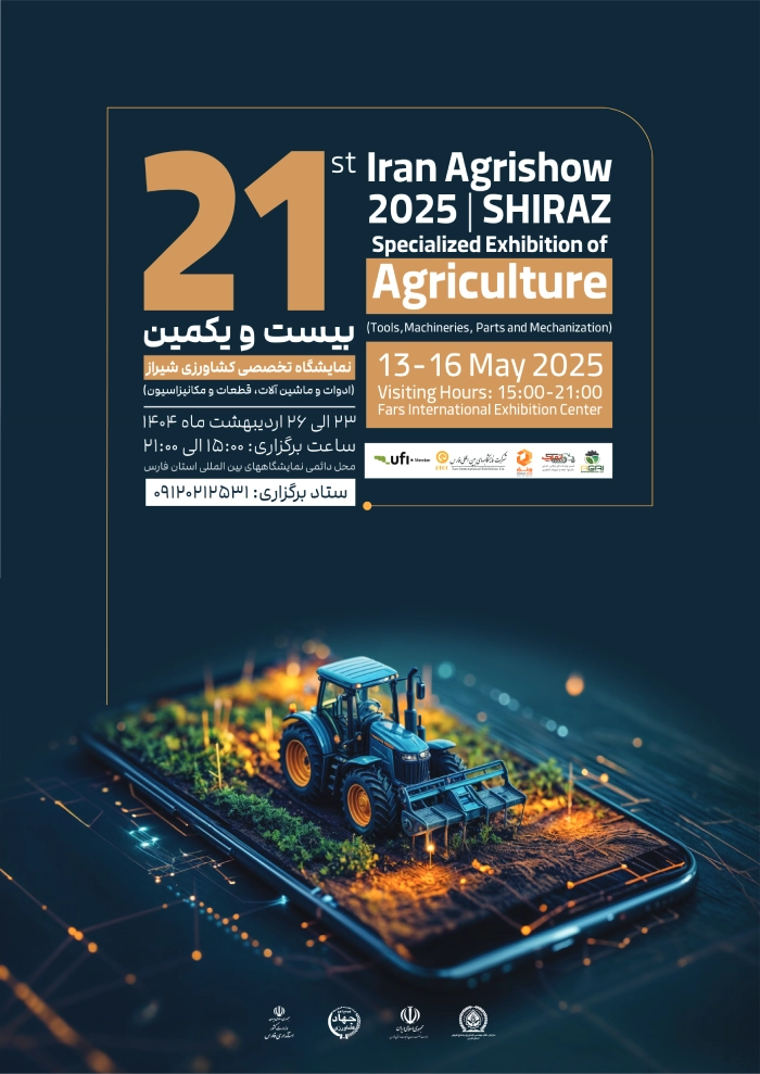 بیست و یکمین نمایشگاه تخصصی کشاورزی شیراز ادوات،ماشین آلات و مکانیزاسیون